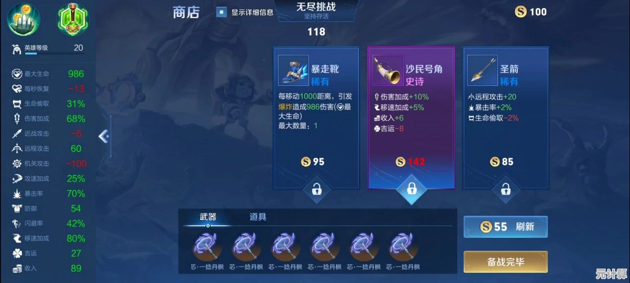关卡挑战越玩越上瘾，装备阵容搭配超关键，百炼英雄正版》还不快来试试？
