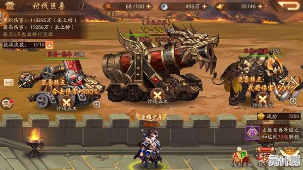 2025紫金神兽装备解析：如何最大化提升少年三国志2战力