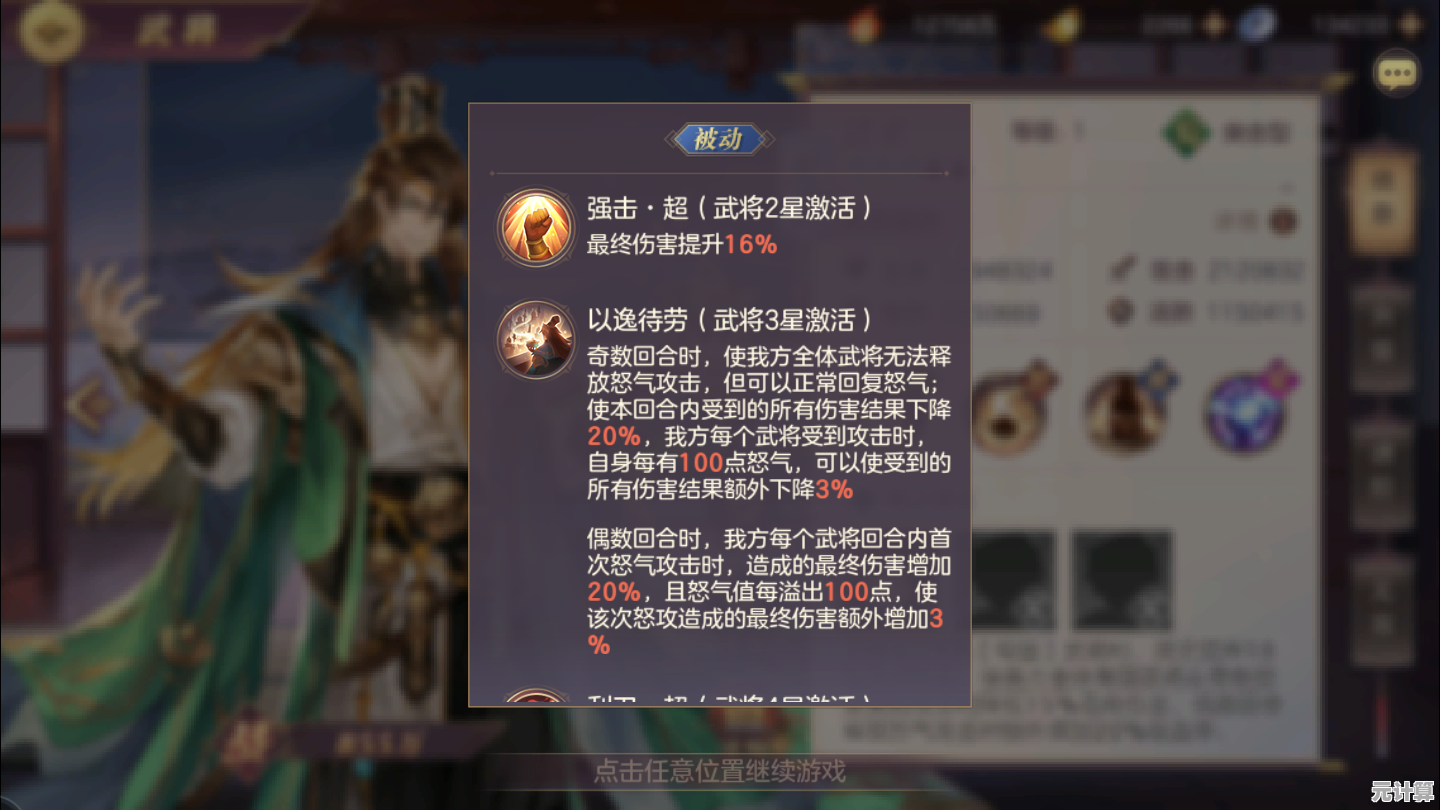虹金军师鲁肃2025技能觉醒，对敌怪造成虹御谋略伤害，策略升级！