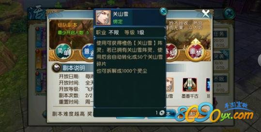 2025诛仙手游少年歌行深度攻略：任务流程与奖励全解析！