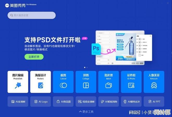 如何选择2025年流行的手机P图软件？AI辅助与云端编辑成关键