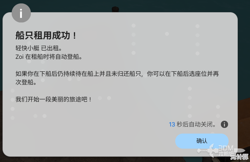《海岛假期2025：inZOI元宇宙无人岛生存，动态环境与情感共生浪漫》