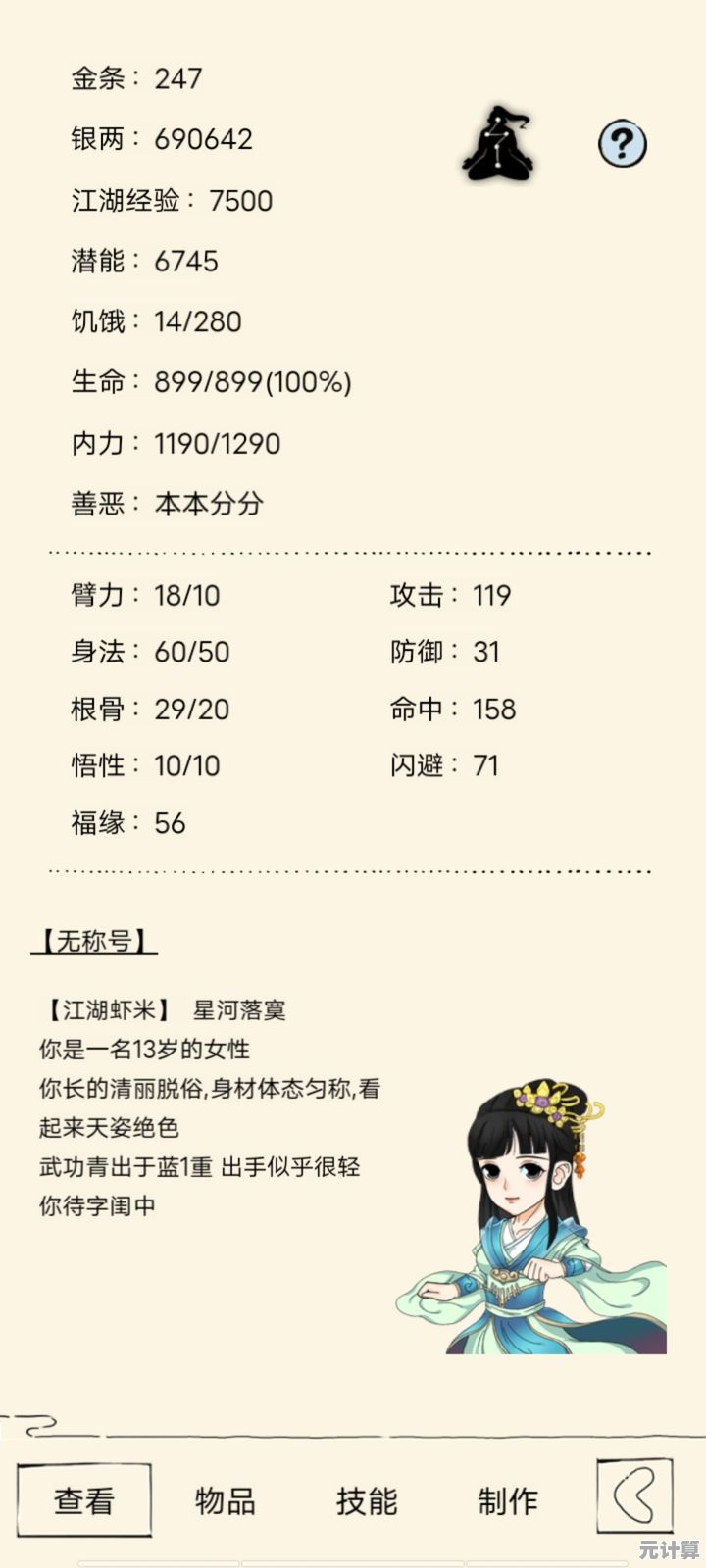 暴走英雄坛2025武学升级档案：V1.0调整名称一网打尽，玩家必看！