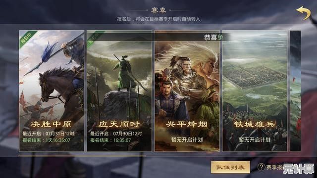想体验最多玩家的真实三国战场？三国志战略版官服等你来战！