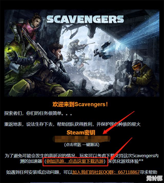 2025年游戏库更新：精准查找Scavengers拾荒者的Steam官方名称及版本说明