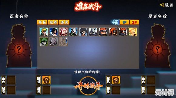 想体验永恒佐助的炫酷忍术？像素火影永恒佐助版本》满足你的格斗幻想！