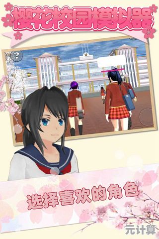想体验日式校园生活？樱花校园SAKURA英文版SAKURA SchoolSimulator等你来探索！