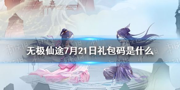 无极仙途丹方2025年全新优化方案，提升修炼效率与资源利用率