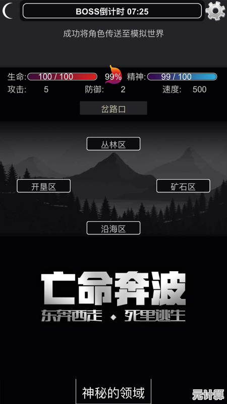 想挑战生存极限？快试试饥荒游戏安卓版，你能坚持多少天？