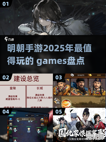 《明末》2025年度评测：战斗体验惊艳，关卡机制引发玩家热议