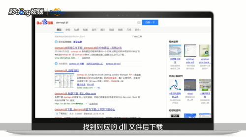 解决程序输入点无法在动态链接库中定位的错误及修复方法