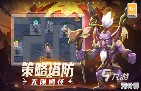 2025年必玩的塔防单机手游下载推荐，十大高人气耐玩作品盘点！