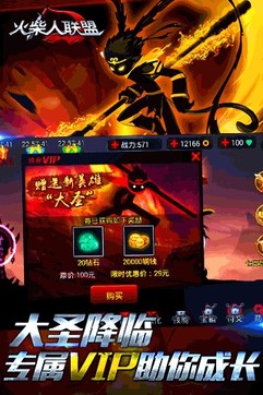想要挑战多角色独特技能的格斗游戏？火柴人联盟1正版》不来试试吗？