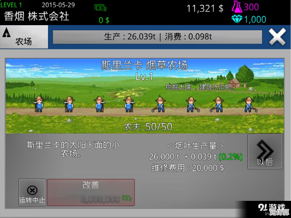 还在找独特趣味模拟游戏？香烟模拟器手机版等你来挑战！