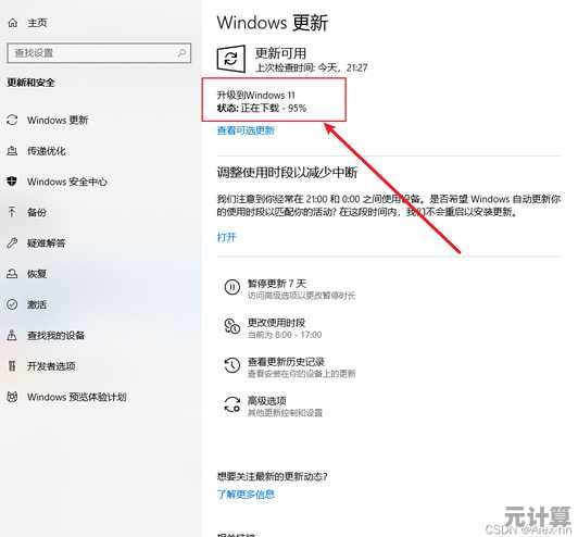 败家之眼用户必看：Win11系统升级详细指南与操作技巧
