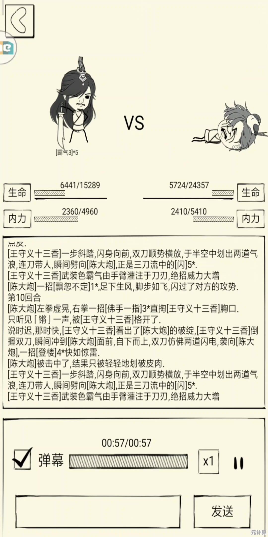 暴走英雄坛2025新版V3.0三轮修炼全流程实例精讲与实战解析