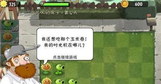 击杀僵尸赢取财富的刺激玩法？戴夫大战僵尸》带你开启全新冒险！