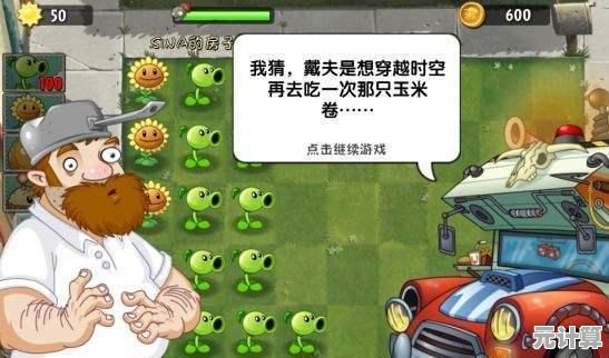 击杀僵尸赢取财富的刺激玩法？戴夫大战僵尸》带你开启全新冒险！