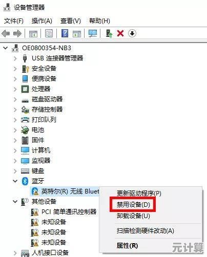 升级Win11后蓝牙模块异常消失，众多用户遭遇硬件连接困扰与不便
