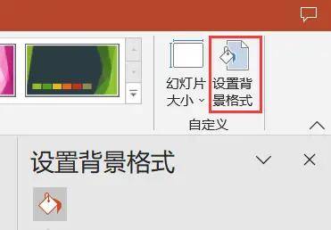 PPT背景图片设置步骤详解：打造专业演示文稿视觉效果
