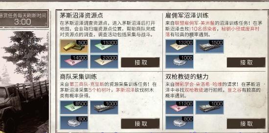 2025年明日之后新日程任务实战解析，选对任务每日资源赚满
