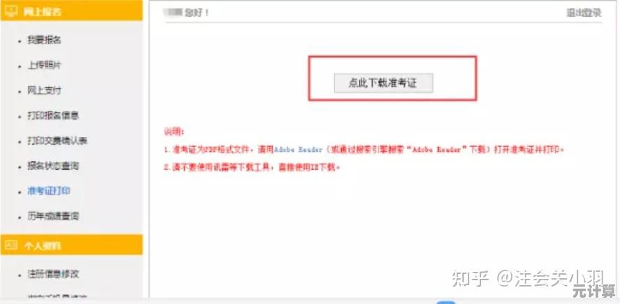 实用指南：笔记本摄像头正确打开方式及常见问题解决