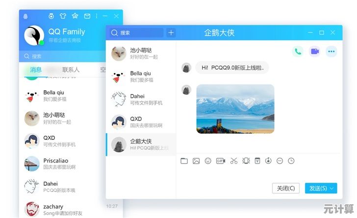 畅享微信电脑版：社交与互联网的完美融合，随时随地轻松连接
