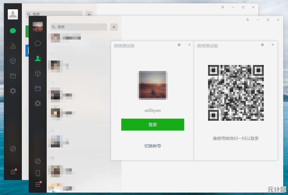 畅享微信电脑版：社交与互联网的完美融合，随时随地轻松连接