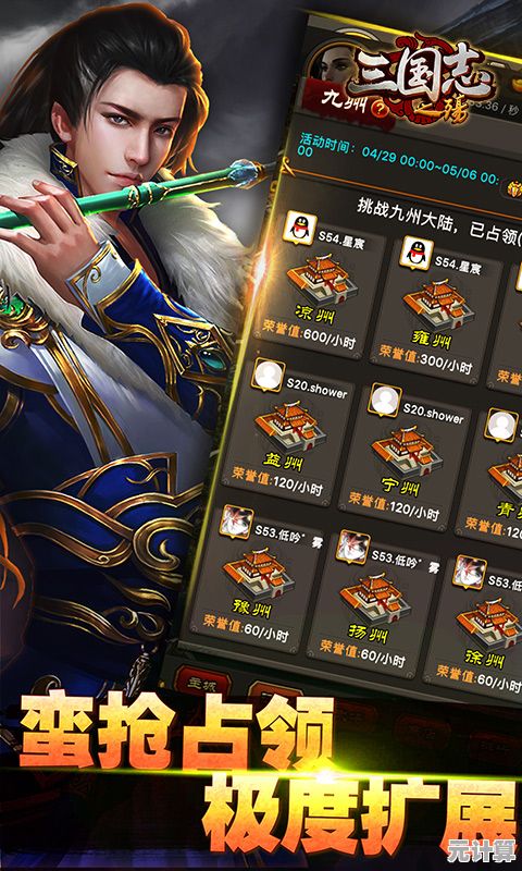 谁不想成就三国霸业？热血三国复刻版带你征战天下！