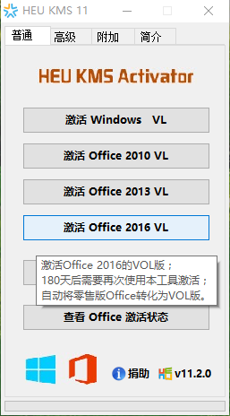 跟着小鱼学习安全合规的KMS方式激活Office 2016