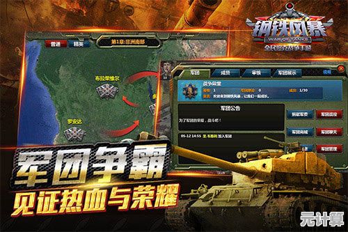 想体验真实战争的策略魅力？钢铁雄心4中文版》等你来战！