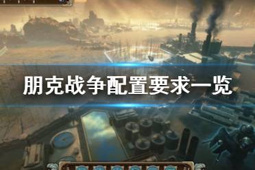 想体验真实战争的策略魅力？钢铁雄心4中文版》等你来战！