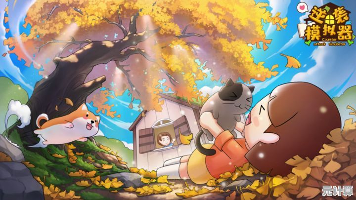 囧之国：谁说后期难度会劝退？来挑战你的耐心与智慧吧！