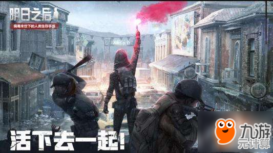 明日之后2025惊涛救援任务终极指南：高效通关技巧与全流程详解