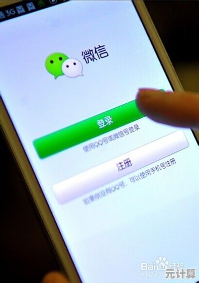 如何安全解除微信绑定的手机号码教程