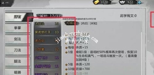 2025年《我的侠客》等级上限如何选？这些隐藏机制你得知道！