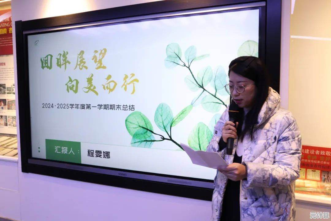 陈慧老师2025年3月班级管理总结与未来教育展望