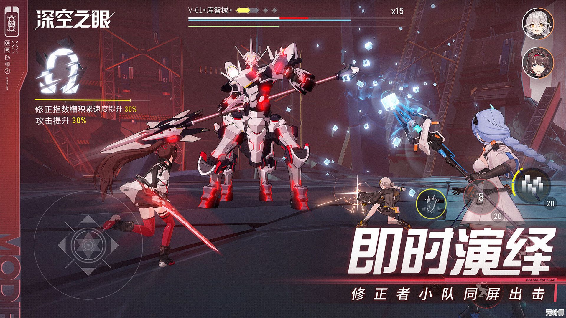 挑战无限战斗任务，深空之眼安卓版》怎能错过你的下载？