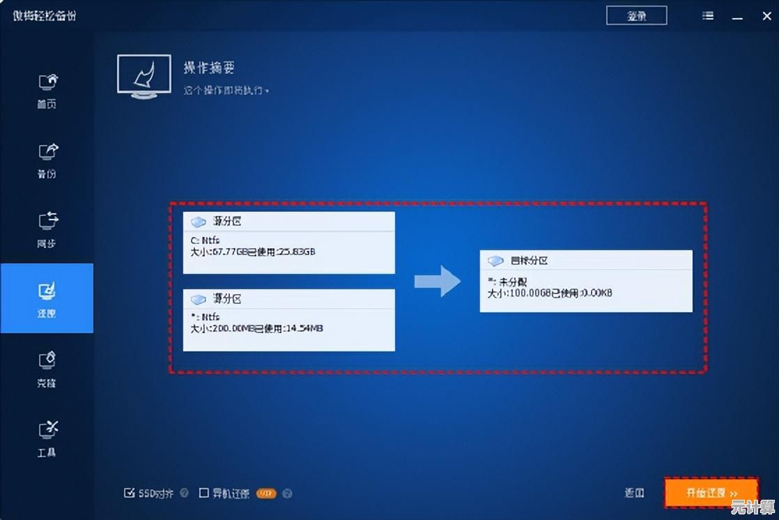 电脑系统崩溃不用愁，手机一键修复的详细步骤与技巧