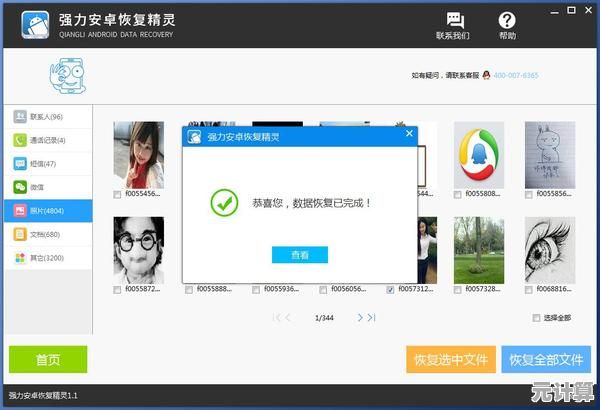 跟着小鱼学电脑维护：F11一键还原精灵功能解析与实用教程分享