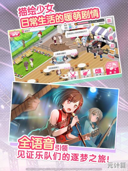 谁不想与七支独特少女乐队共同追逐音乐梦想？BangDream日服》等你加入！