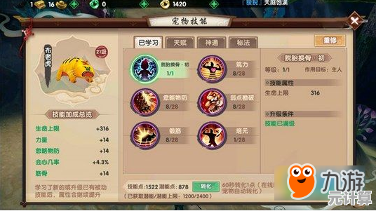 2025木叶高手前期组队方案，轻松提升战力与战斗效率