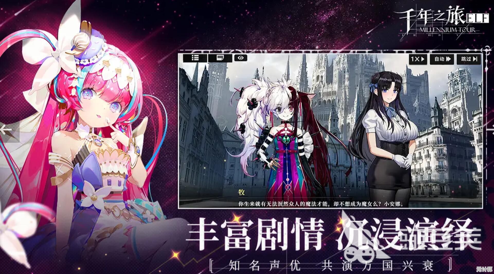 渴望与全球玩家同台竞技？千年之旅国际服》带你启程！