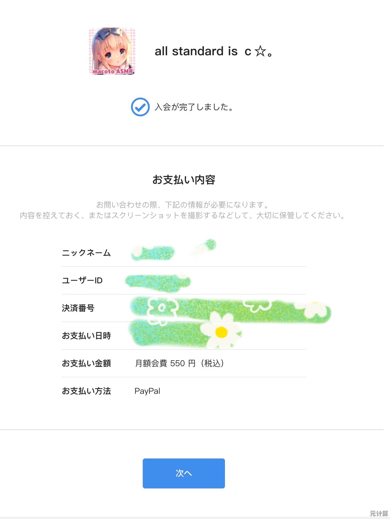 掌握P站注册技巧：简单易懂的步骤带你顺利加入平台