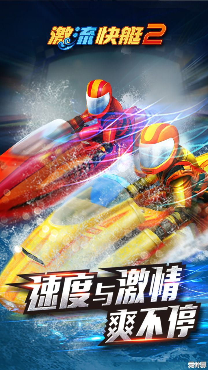想体验3D竞速的快感？激流快艇3中文版》百关挑战你敢来战吗？