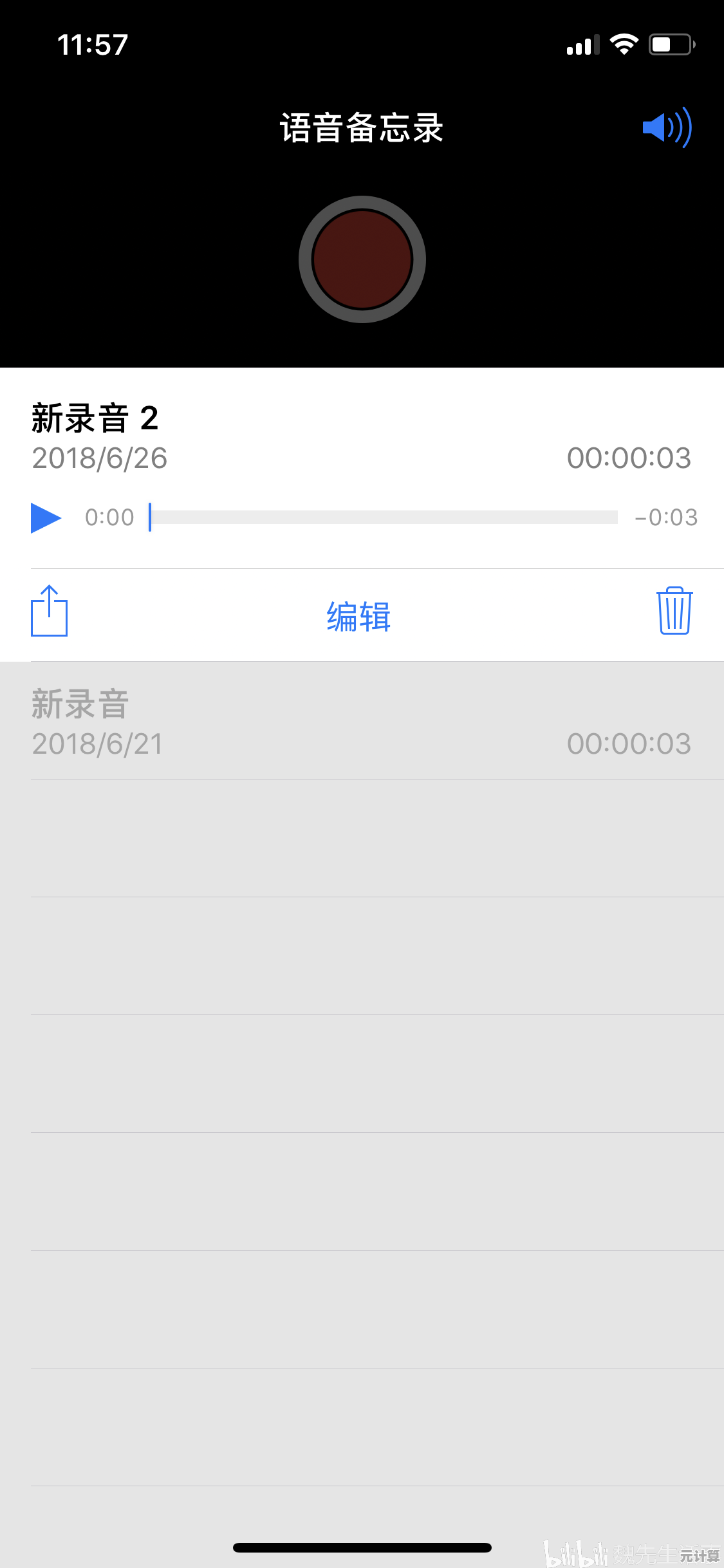 轻松用苹果手机进行录音：实用方法与音质提升秘籍分享