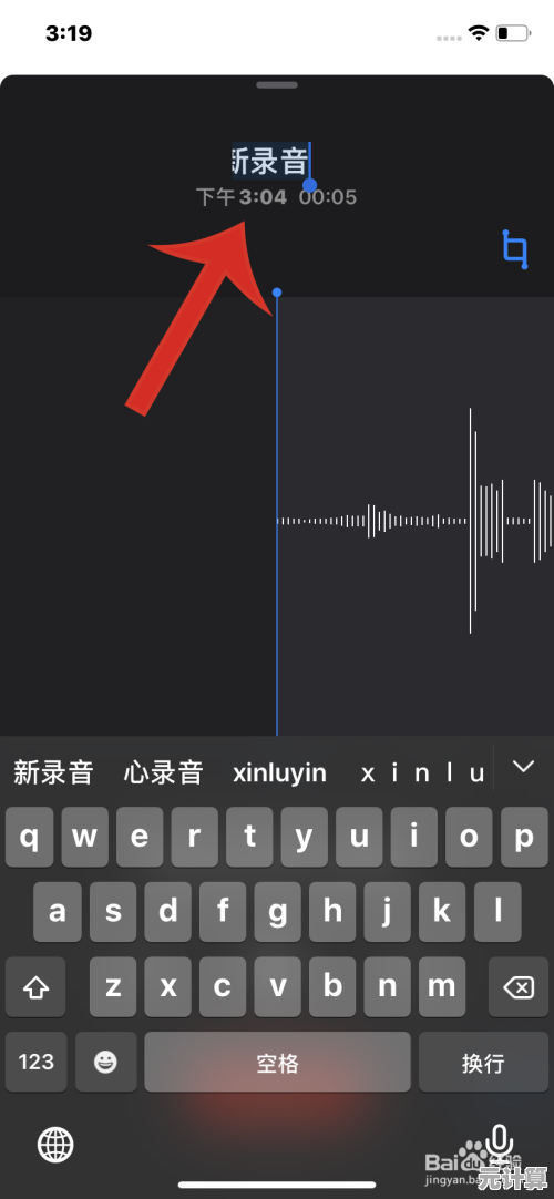 轻松用苹果手机进行录音：实用方法与音质提升秘籍分享