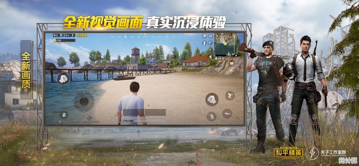 想体验《和平精英》高清120帧？这款画质助手帮你轻松搞定！