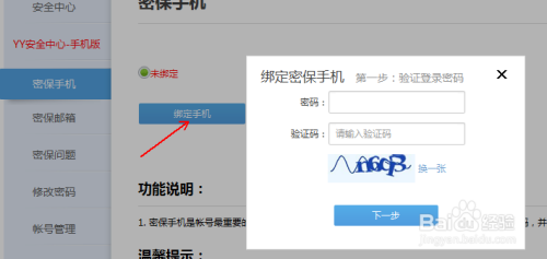 使用星号密码查看工具，安全便捷恢复隐藏密码，提升账户管理效率