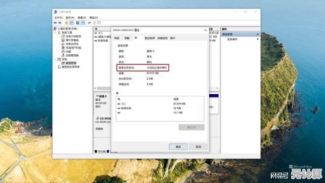 Windows 11硬盘格式选择指南：MBR与GUID的区别与适用场景